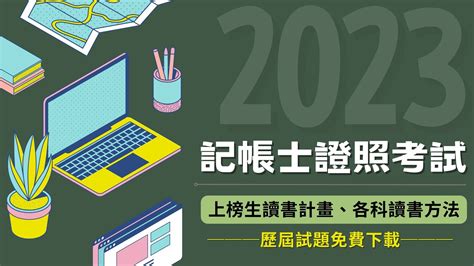 考生必備|【讀書方法】高普考短衝方法、資源大公開！──讀書方法、共同。